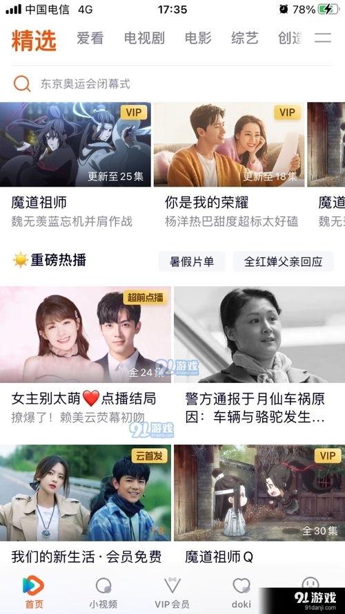 爱看网电影在线观看,海量影视资源,畅享观影新体验 第3张 爱看网电影在线观看,海量影视资源,畅享观影新体验 第3张