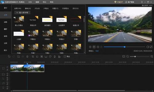 爆料怎么做的视频剪辑,轻松打造引人入胜的短视频 第3张 爆料怎么做的视频剪辑,轻松打造引人入胜的短视频 第3张