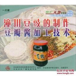 豆瓣酱生产爆料视频播放,传统工艺与现代技术的完美融合 第3张 豆瓣酱生产爆料视频播放,传统工艺与现代技术的完美融合 第3张