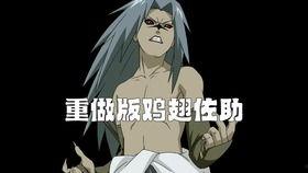 火影手游最新爆料老头,神秘老头角色即将登场，揭秘其神秘背景与强大实力